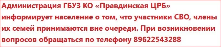 Участники СВО и члены их семей принимаются вне очереди