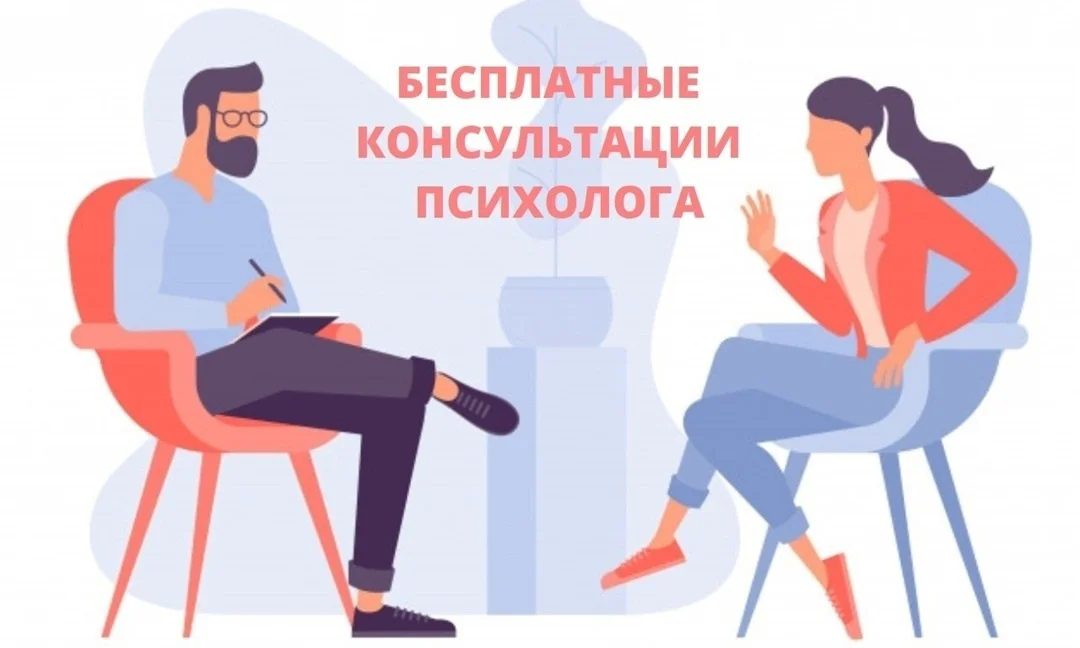 запись в кабинет медико-психологической помощи