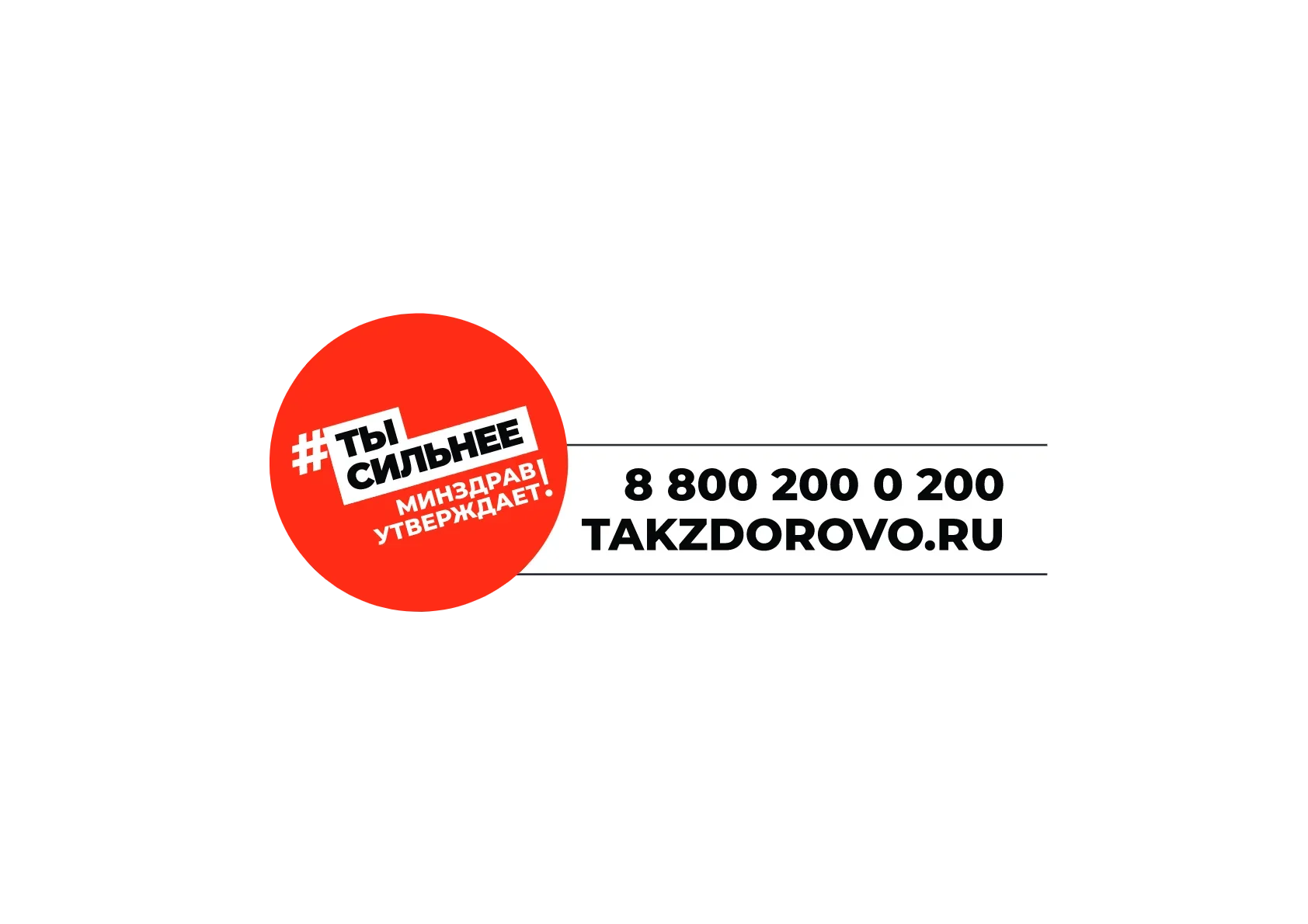 Главная - Так здорово
