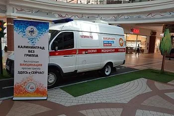 Поликлиники приглашают на вакцинацию от гриппа Поликлиники приглашают на вакцинацию от гриппа