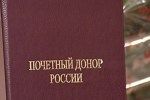 Нагрудный знак «Почётный донор России» получили 30 жителей янтарного края