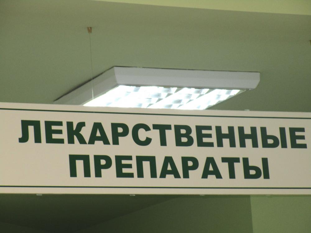 В Калининграде состоится форум по вопросам закупок лекарственных средств