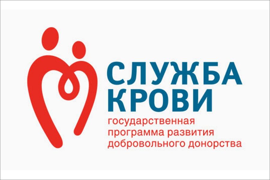 Областная станции переливания крови проводит донорскую акцию «Живи, малыш!»