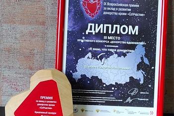 Проекты станции переливания крови получили признание на всероссийском уровне